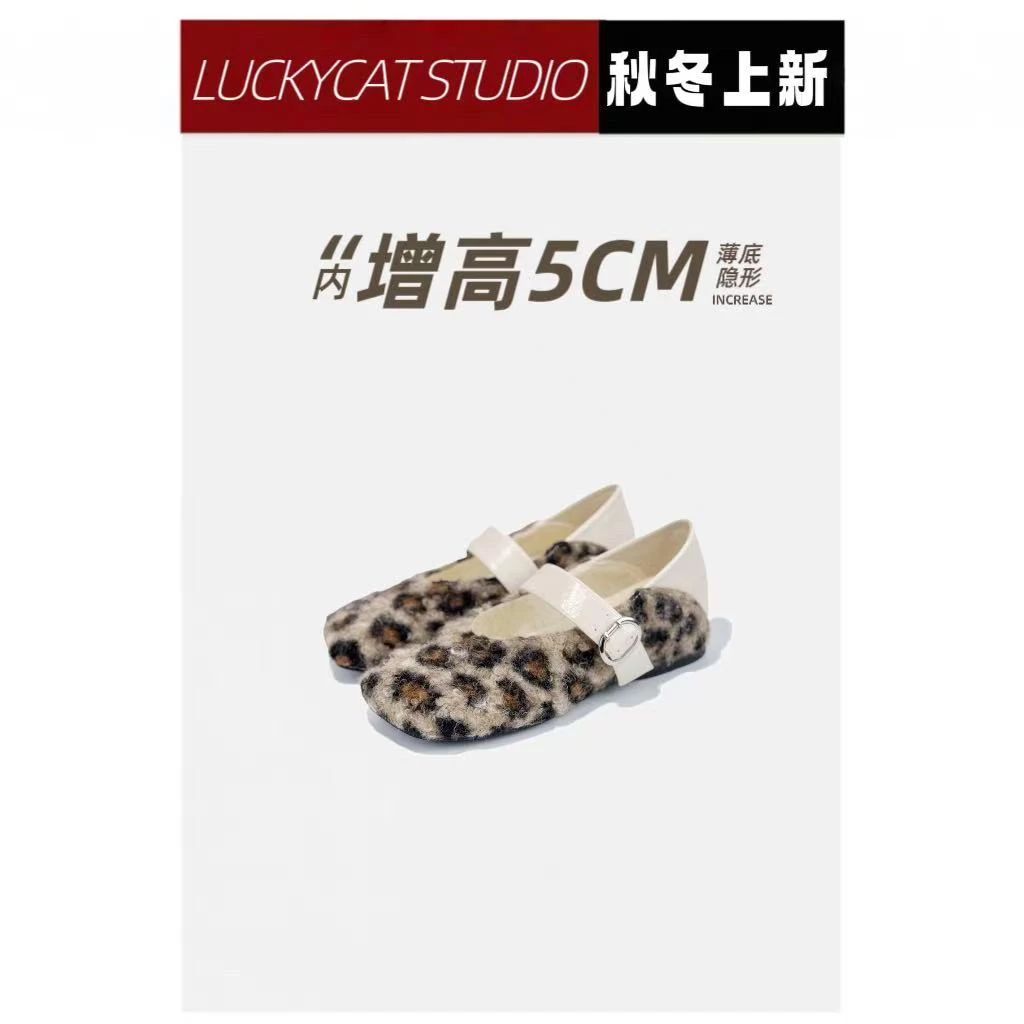 Lucakycat玛丽珍鞋豹纹内增高浅口包头单鞋圆头套筒四季通用秋冬