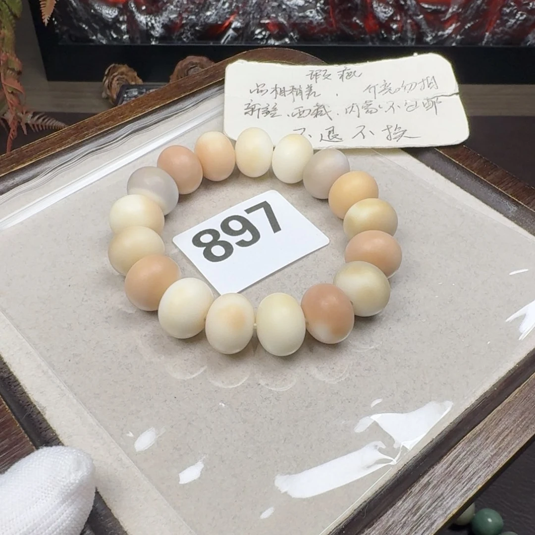 菩提根/象牙果吊坠微瑕16