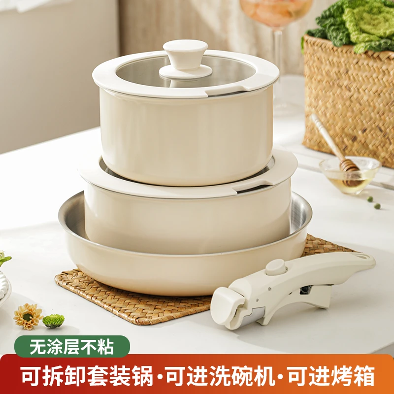 PURE COOK可拆卸手柄不粘锅家用锅具三件套把手可拆套装汤锅