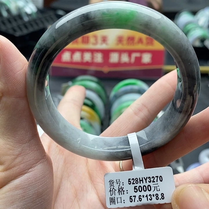 翡翠手镯未镶嵌57➕圈口
