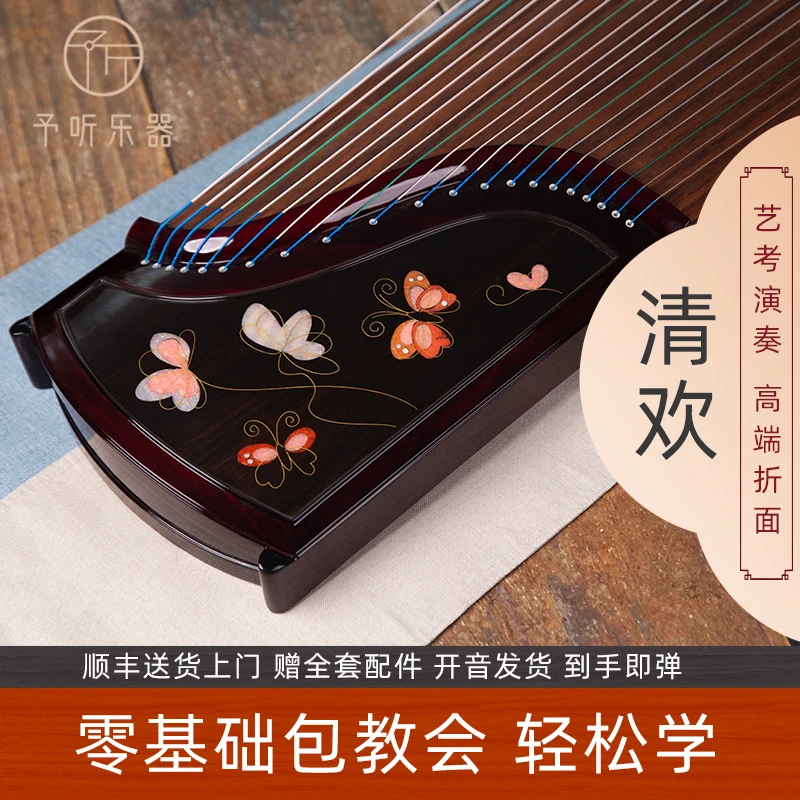 予听清欢实木贝雕折面筝钢琴亮面艺考演奏直播学弹古筝琴厂家直销
