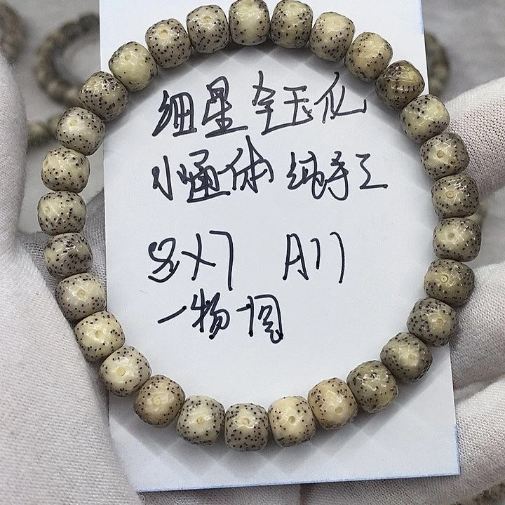 星月菩提手串龙鳞细星通体全玉化a11