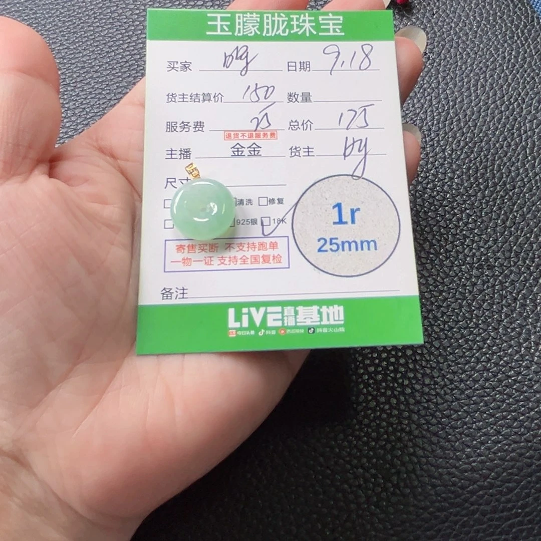 .***莲颈饰18K金镶嵌翡翠翡翠