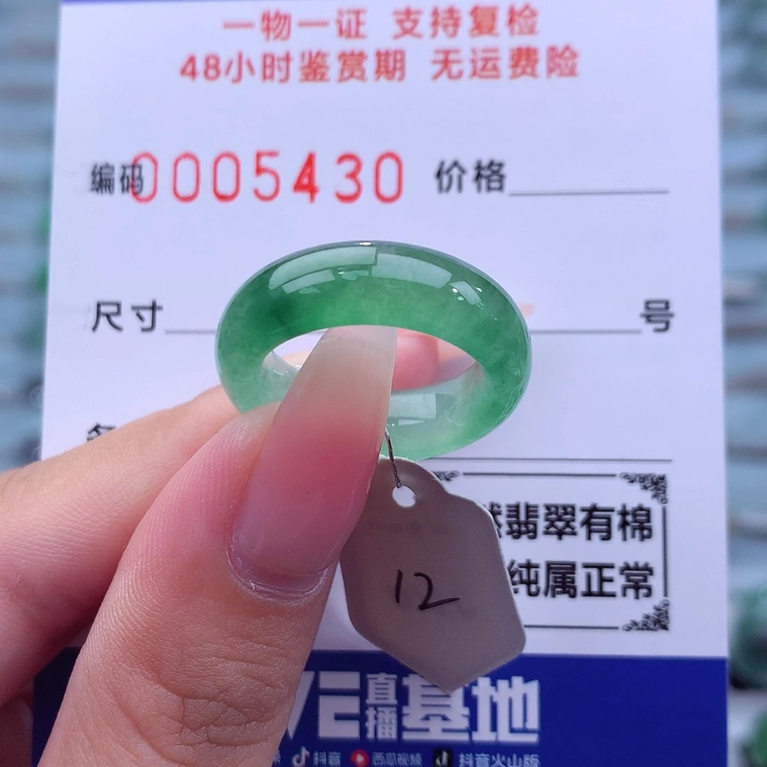 未镶嵌戒指翡翠天然