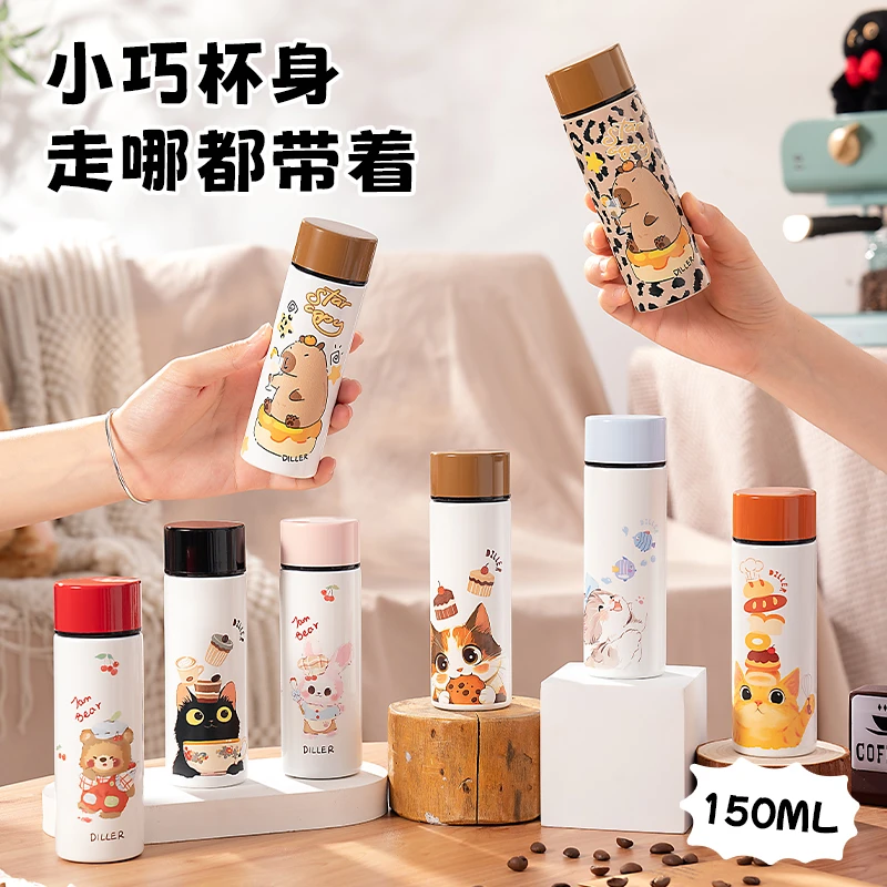 迪乐贝尔迷你保温杯女生高颜值新款便携可爱小巧水杯口袋杯150ml