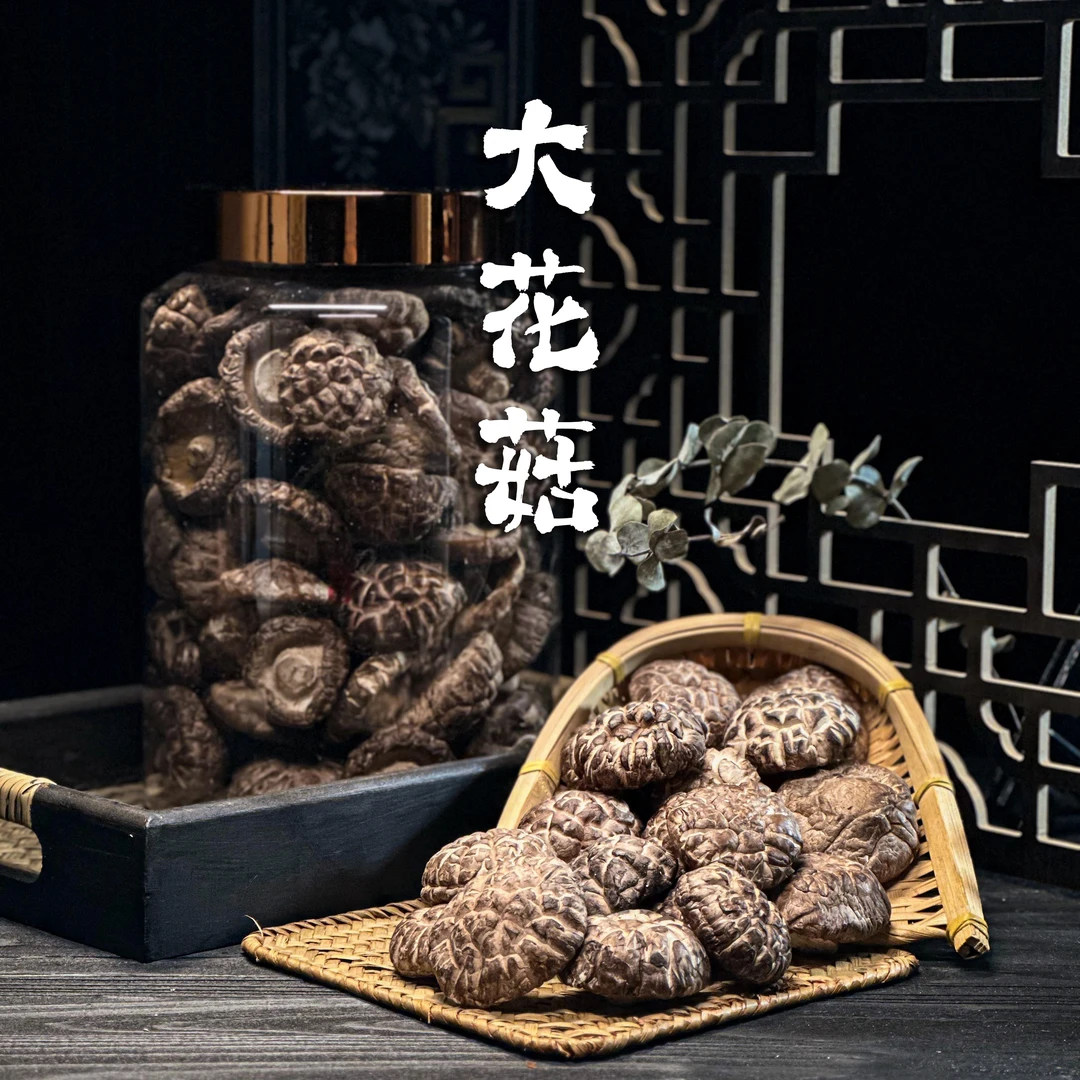 大花菇炒菜煲汤干货滋补品