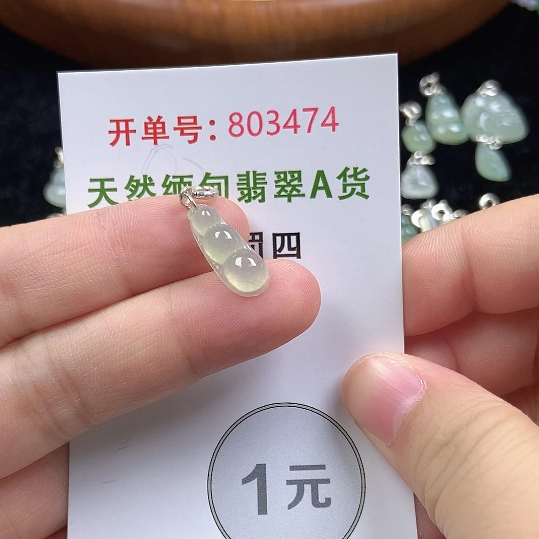 翡翠挂件未镶嵌翡翠