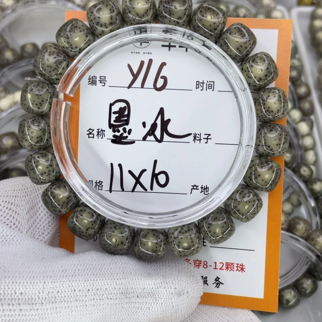 星月菩提手串顺****！Y墨冰