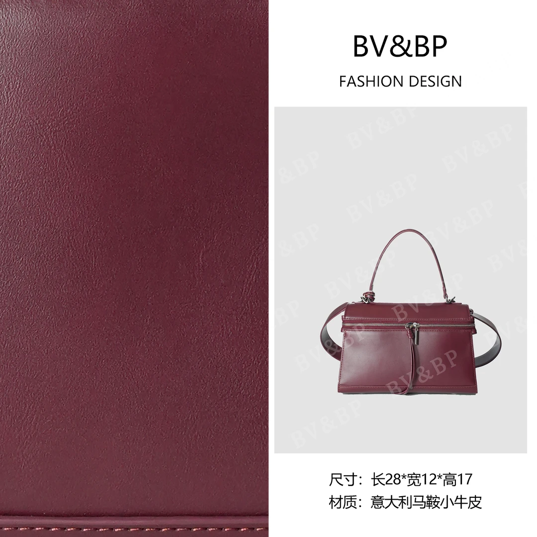 BV&BP· 原创设计 真皮高定单肩斜跨包 BV2408-安可拉暗玉红