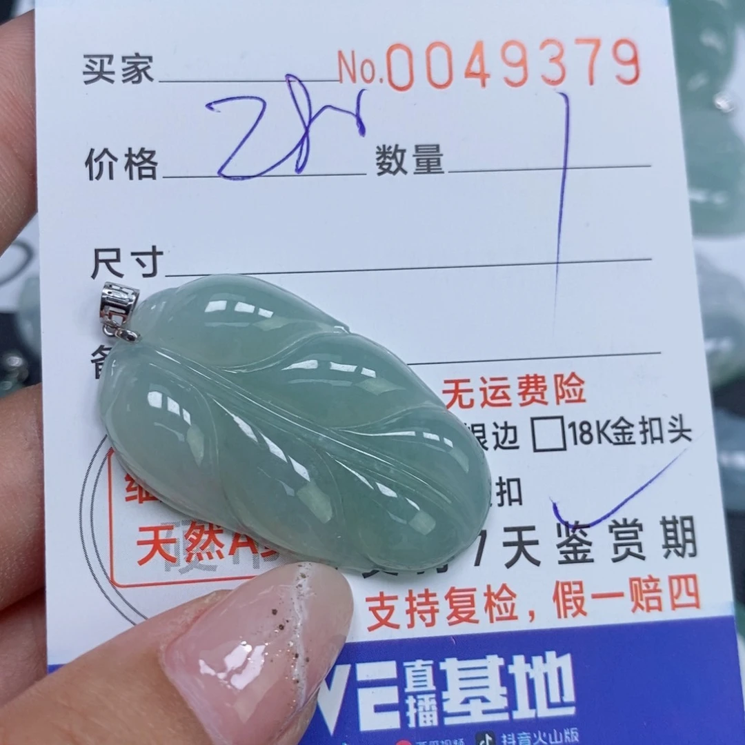 颈饰未镶嵌翡翠柿***?天然缅甸翡翠