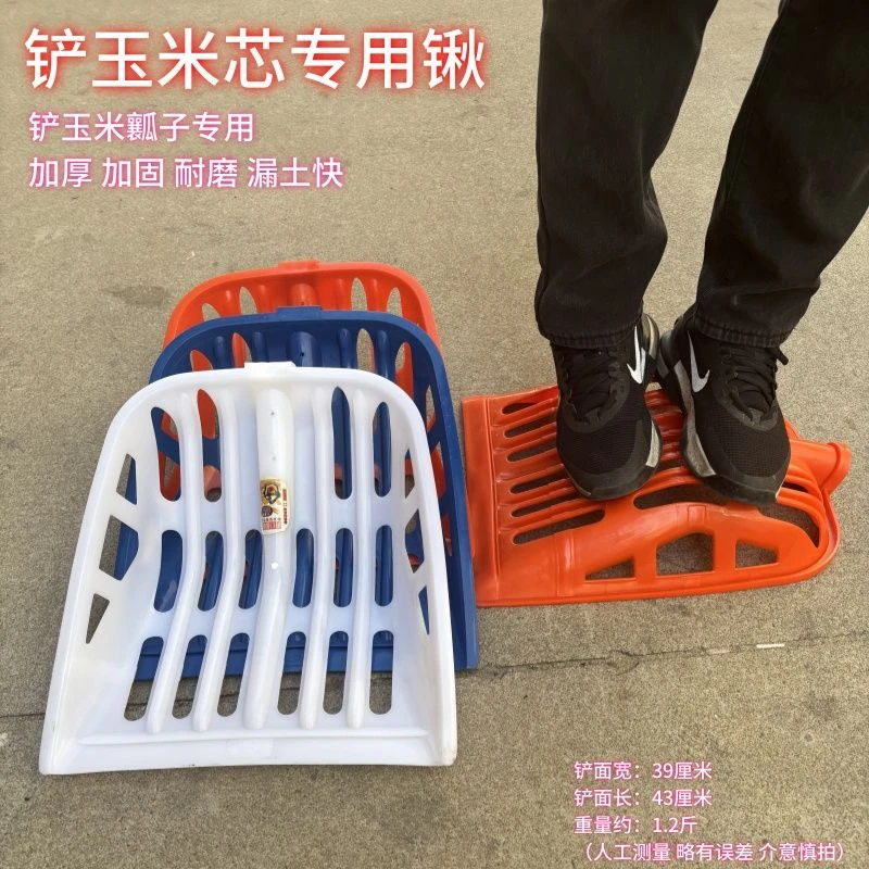 加厚大号漏眼塑料锹铲玉米芯苞米杨子镂空筛土铲塑料粮食铲子