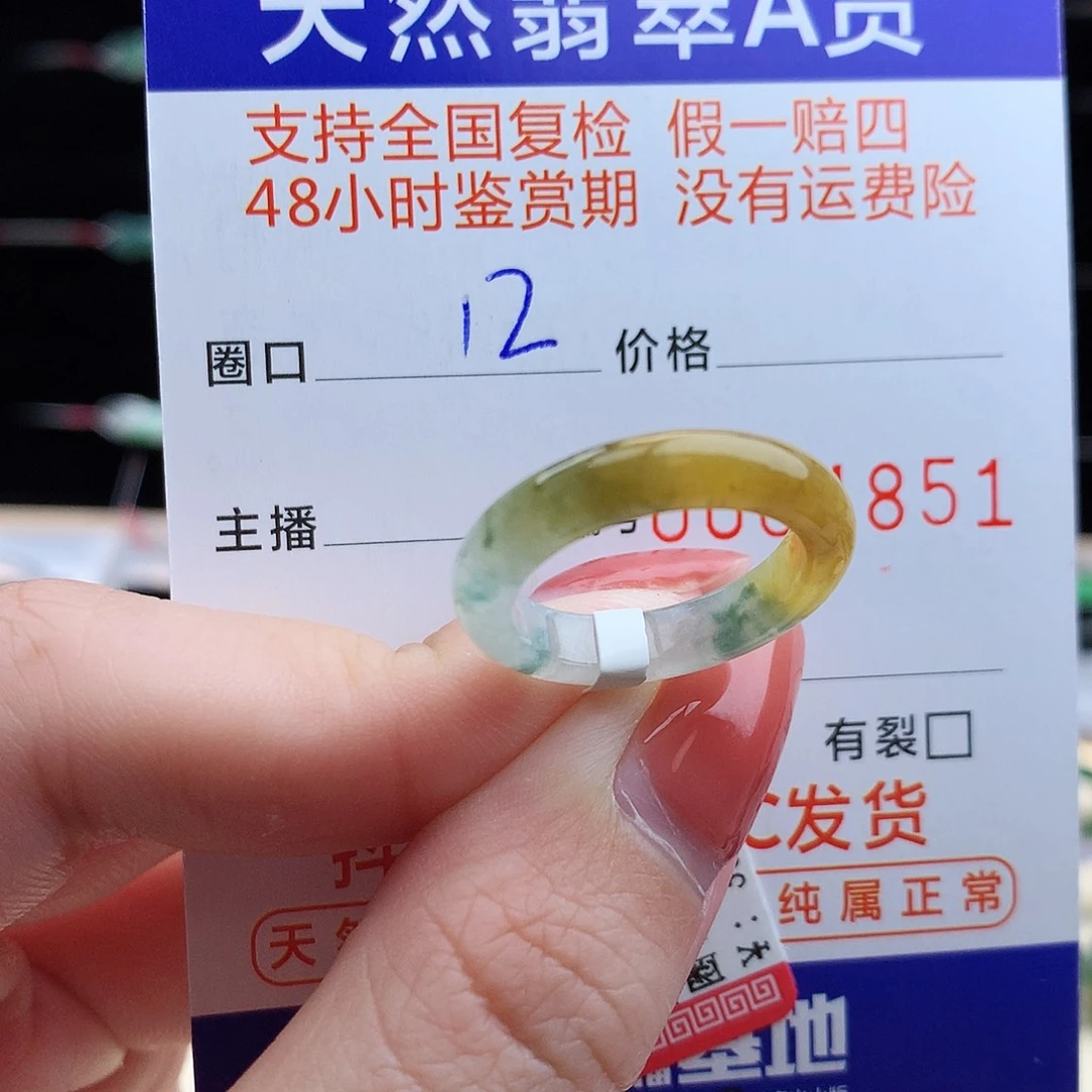 翡翠未镶嵌戒指翡翠