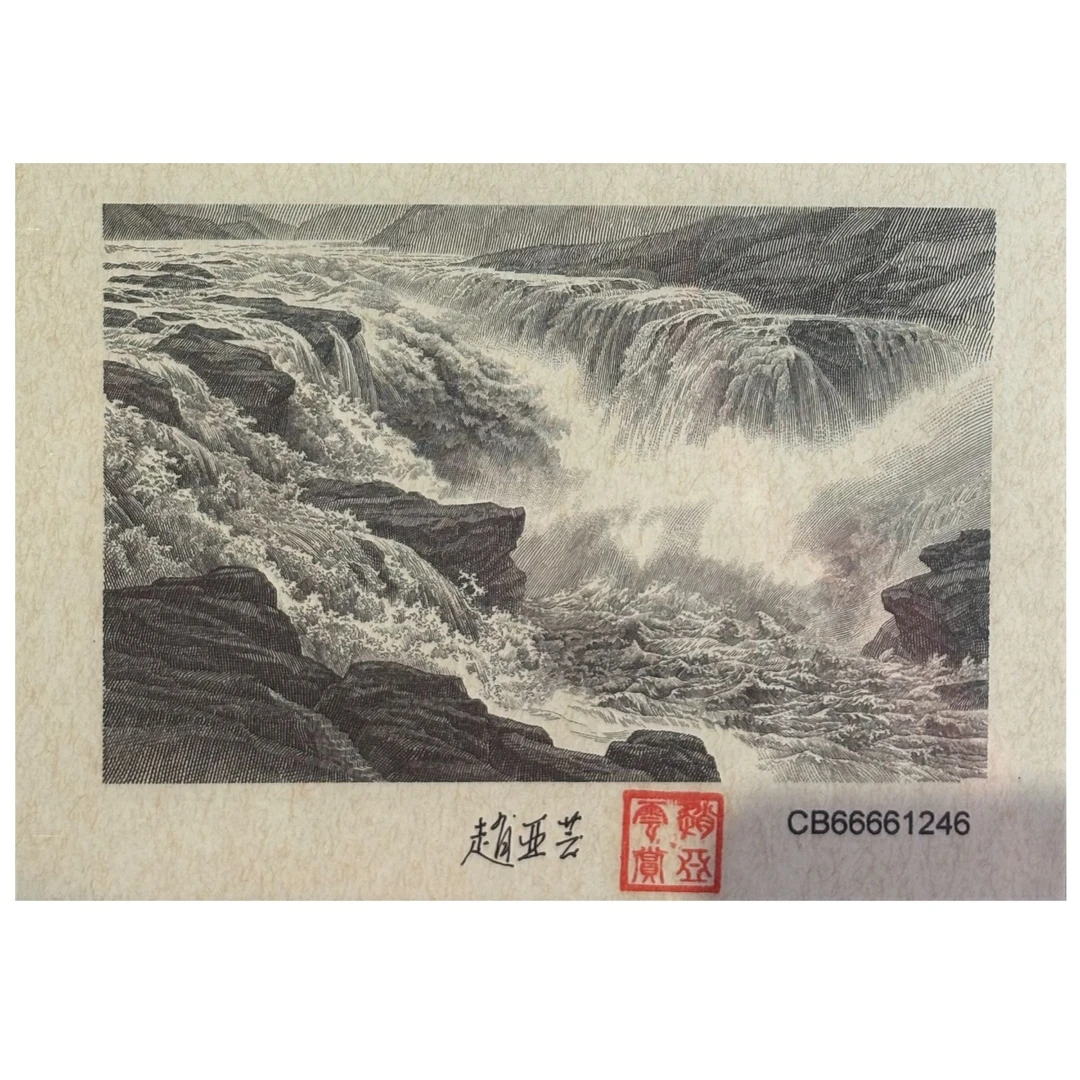 （2025年）蛇贰拾圆+黄河凹版手工雕刻艺术品