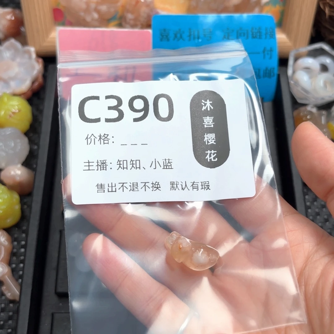 有***猪玛瑙/玉髓颈饰未镶嵌