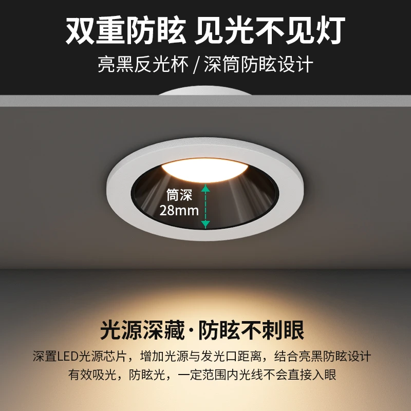 【顾家】深防眩筒灯家用客厅吊顶嵌入式天花板灯三色变光走廊孔灯