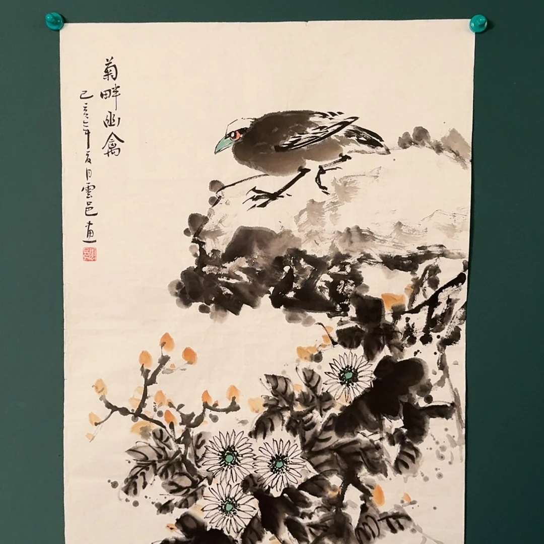 书法云邑的作品国画