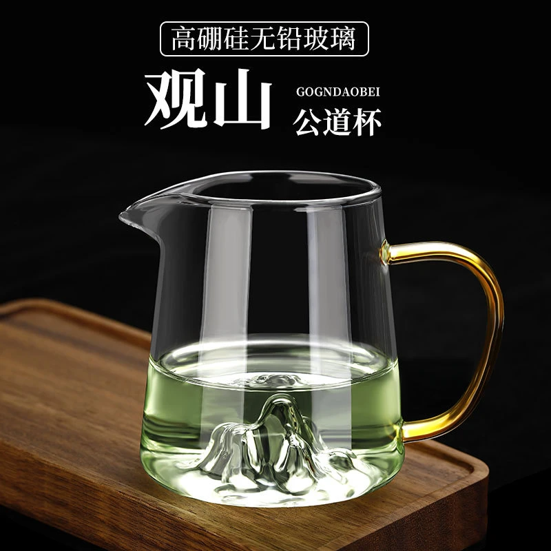 国潮主人杯玻璃公道杯加厚耐热日式观山茶具公杯单个茶海茶具配件