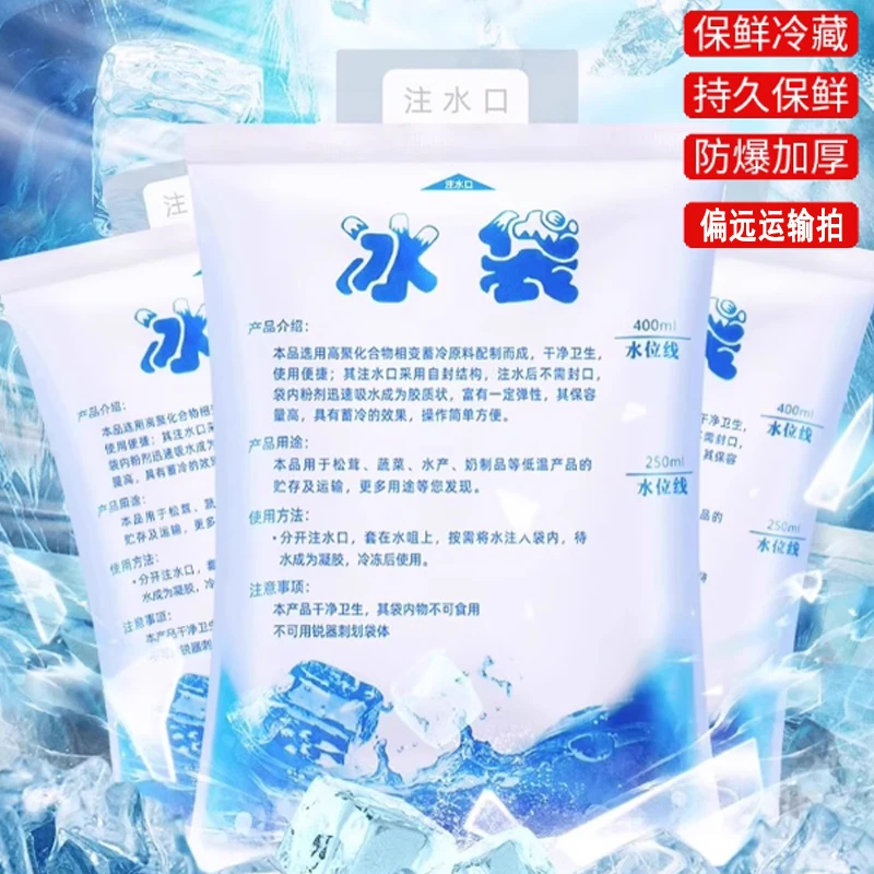 观赏鱼防闷包一次性使用注水冰袋快递运输