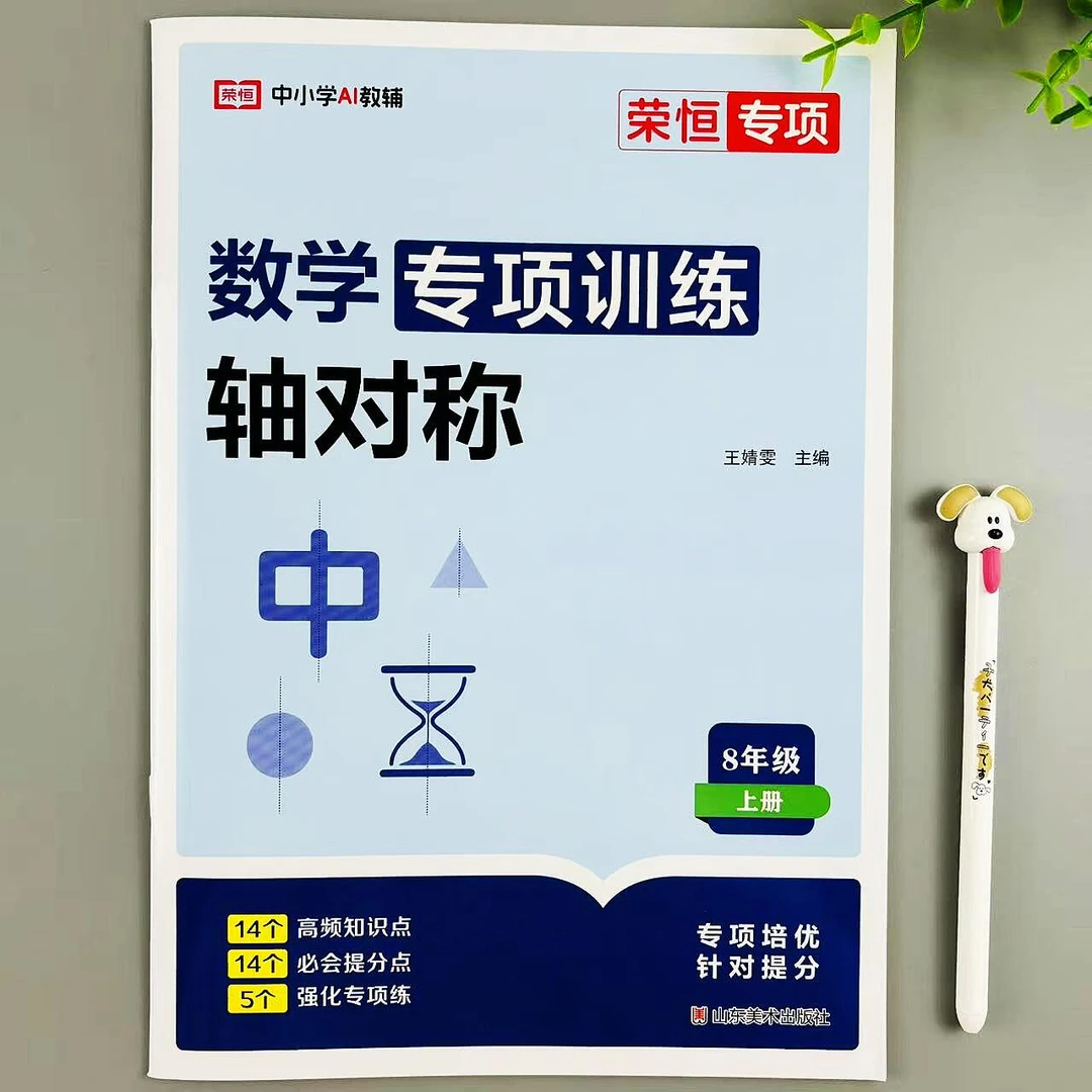 八年级上册数学轴对称专项训练图形的轴对称等腰三角形数学练习题