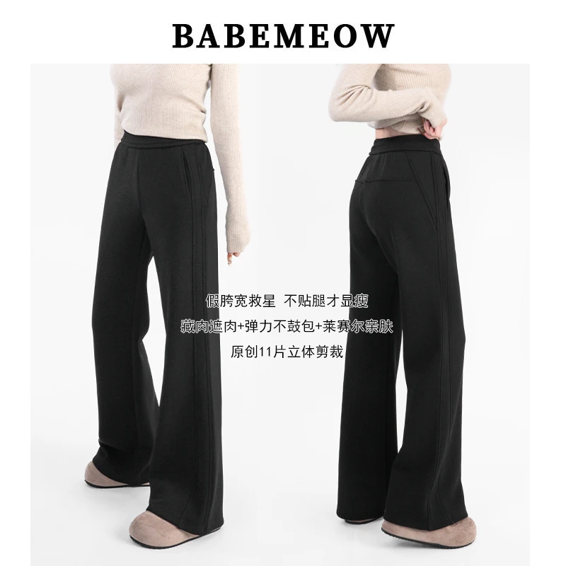 Babemeow不贴腿窄版微喇懒人裤/莱赛尔立体裁剪弹力加绒喇叭裤女