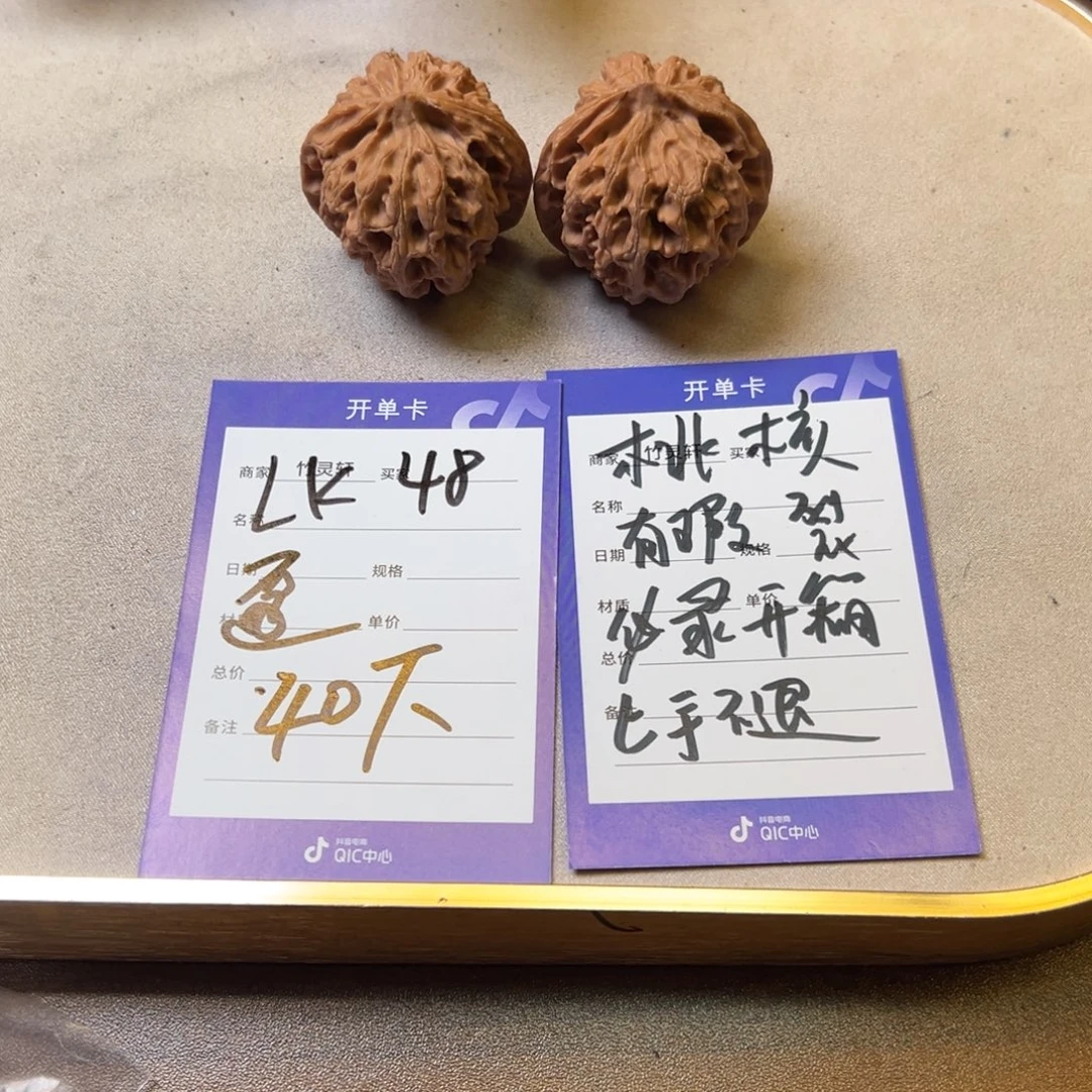 把件核桃核桃苹果园