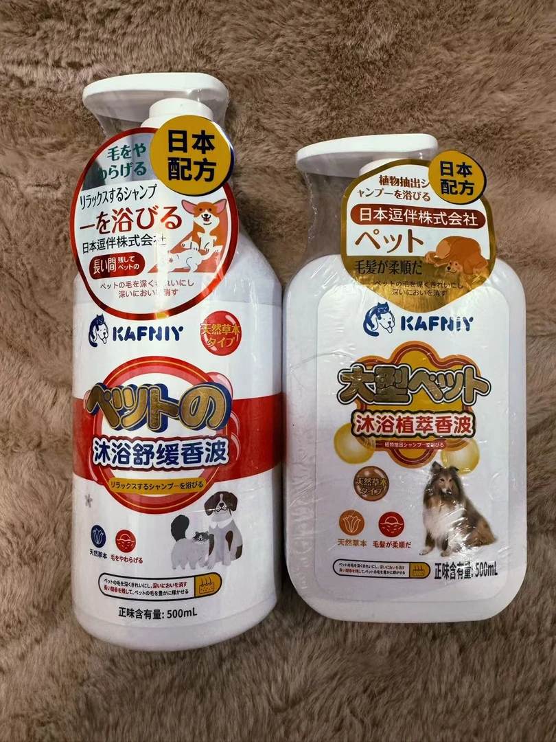 宠物猫咪狗狗沐浴露犬猫洗浴香波