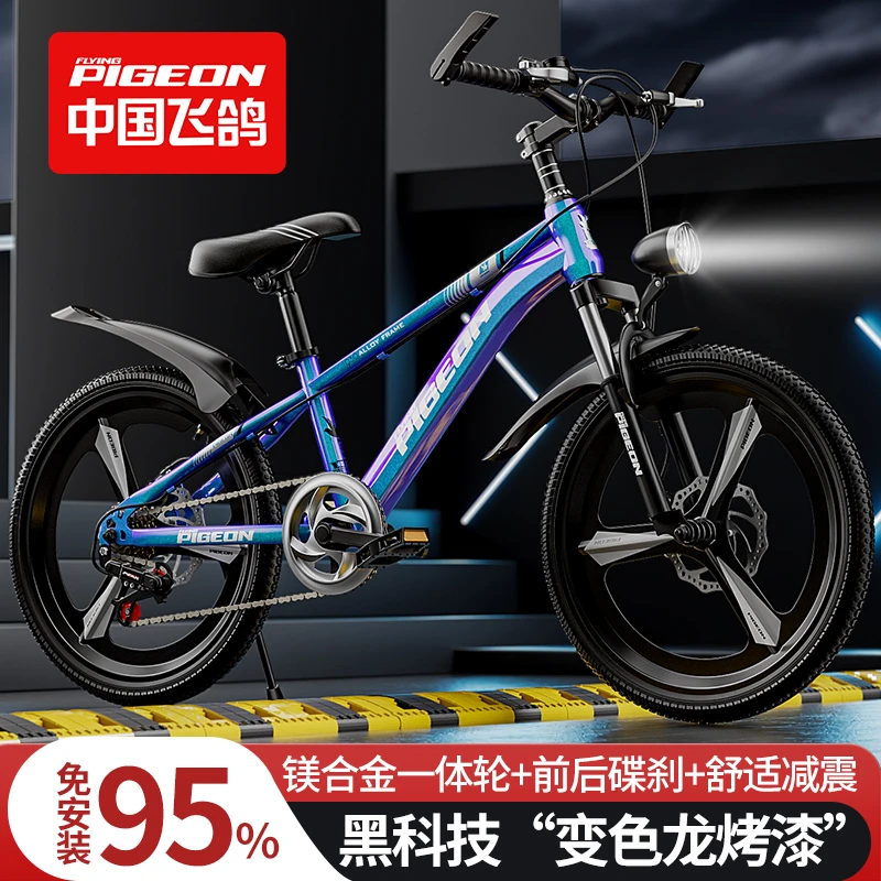 飞鸽山地自行车轻便减震越野男女款学生上下学代步运动一体碟刹