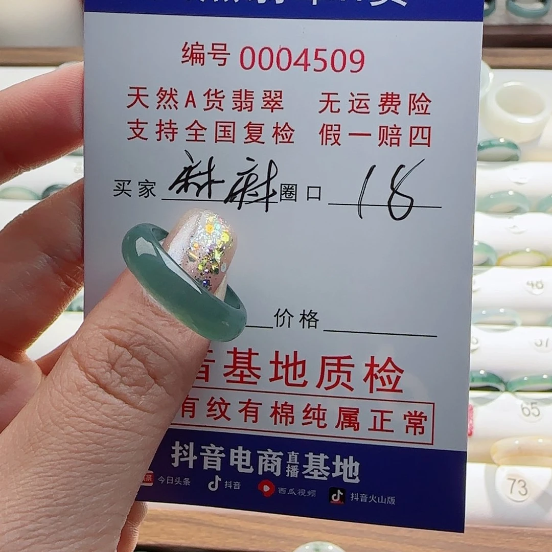 【闪购商品】翡翠戒指未镶嵌欧**蓝戒指
