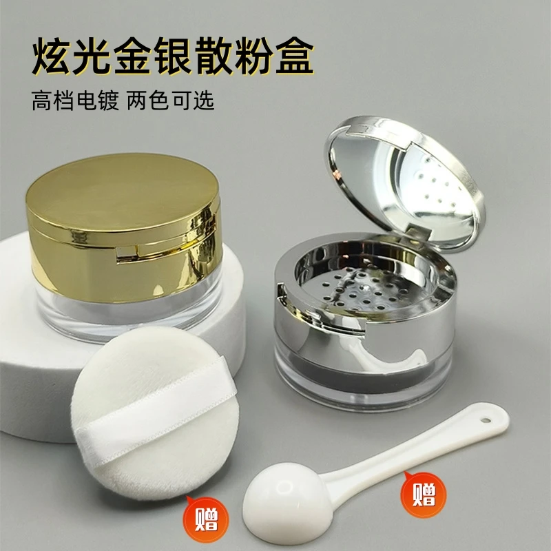 金银小圆盒翻盖带镜散粉分装盒高档胡椒粉便携迷你送勺粉扑空盒子