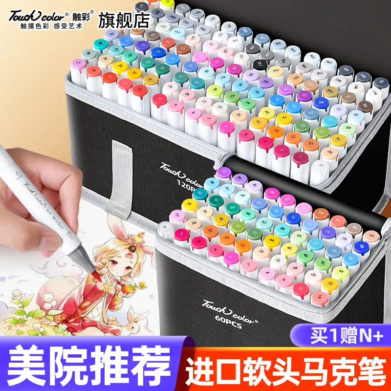 touchcolor5代进口软头双头油性马克笔学生专用防水30色动漫彩笔