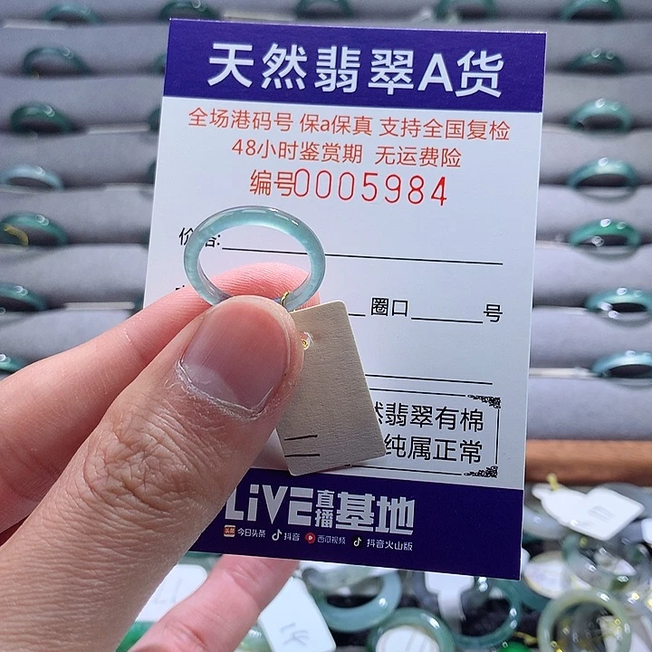 翡翠戒指未镶嵌翡翠