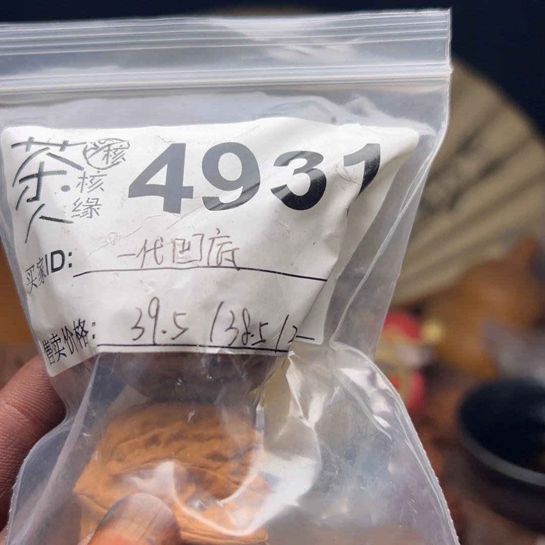把件文玩核桃今天