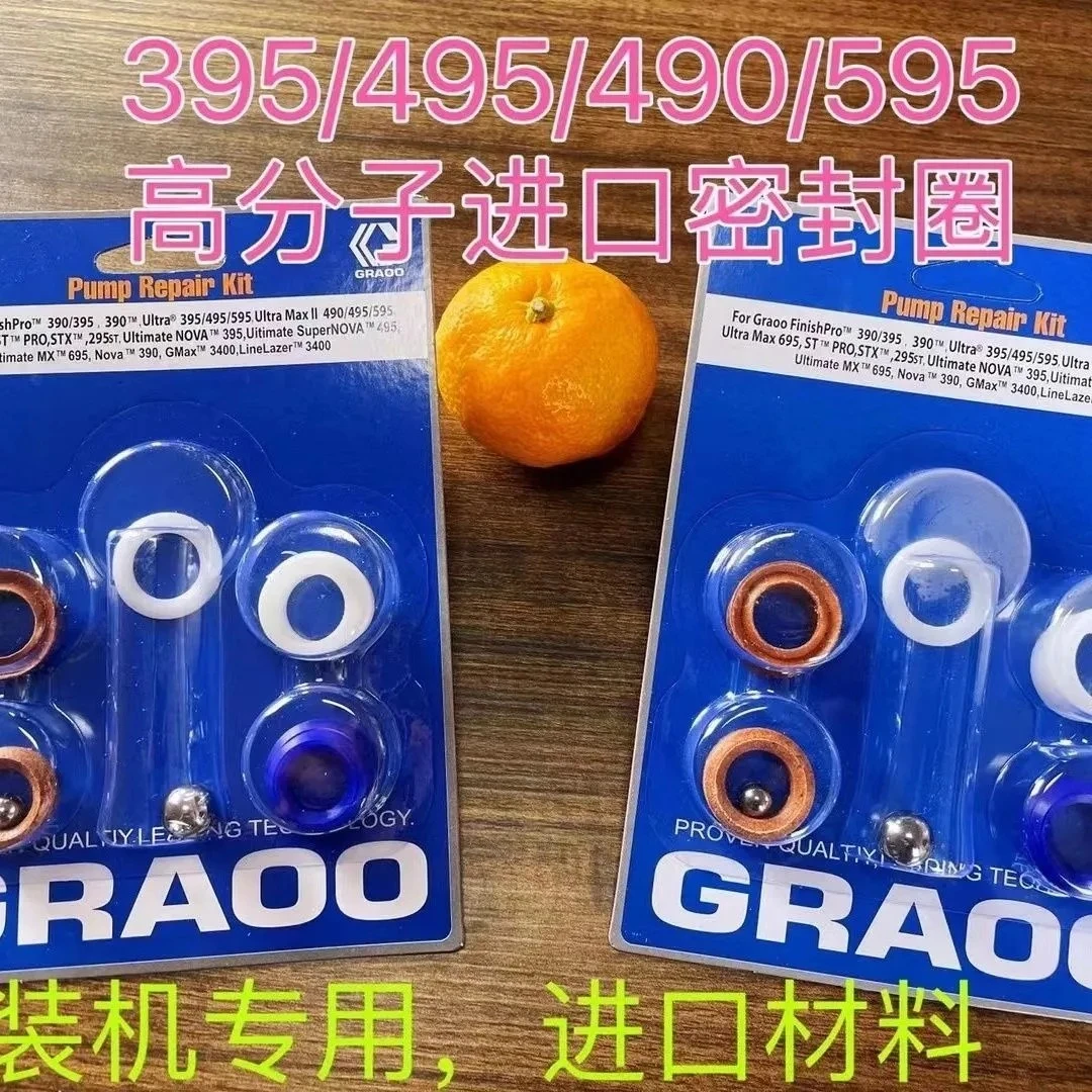 柱塞式喷涂机395/490/495/595/695通用进口牛皮通用型配件密封圈