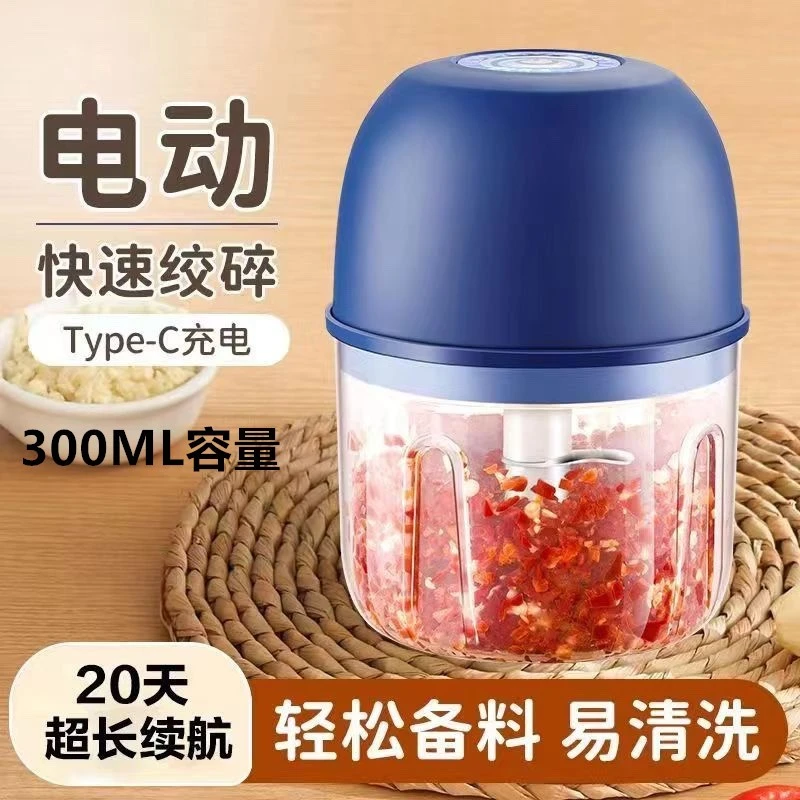 捣蒜器蒜泥机绞菜大容量电动无线搅蒜辅食绞肉小型搅碎机