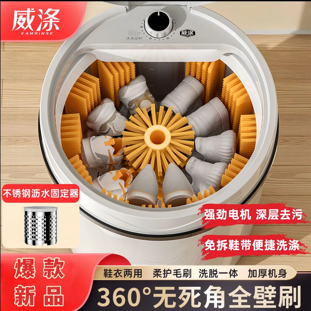 威涤（全壁刷）半自动洗鞋机家用懒人神器专用刷鞋器洗脱洗鞋机宿舍