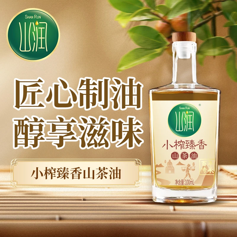 山润小榨臻香山茶油100ml 小籽茶籽油二级茶油湖南纯茶油