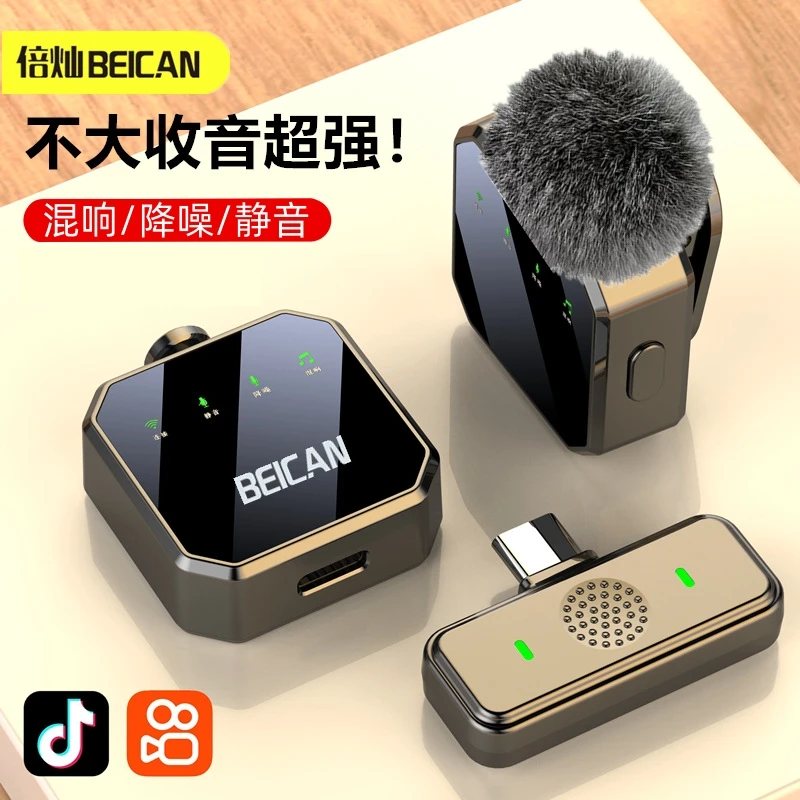 2.4G无线领夹式麦克风视频拍摄K歌录音户外录音混响降噪抖音直播