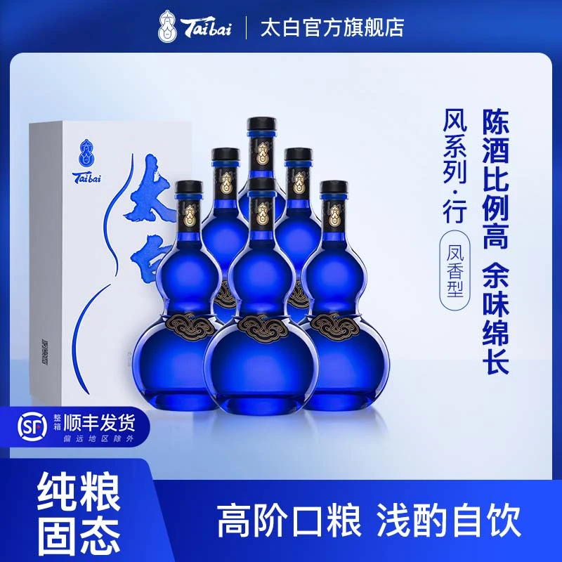 太白酒风系列 行 凤香型优级纯粮佳酿礼盒装宴请52度50052度500