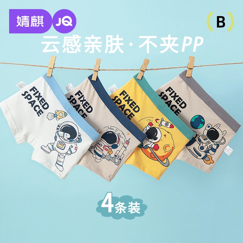 儿童内裤男童纯棉四角裤小童平角裤小男孩洋气幼童全棉短裤A类