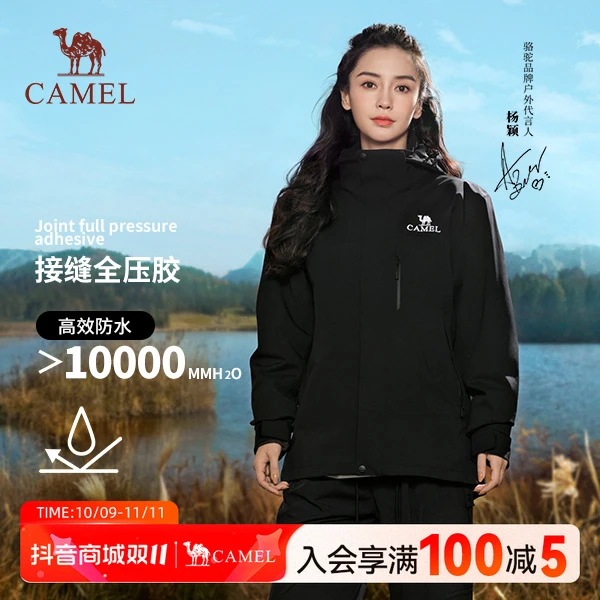【雨神系列】骆驼户外运动三合一人生冲锋衣防水流光风登山外套O005