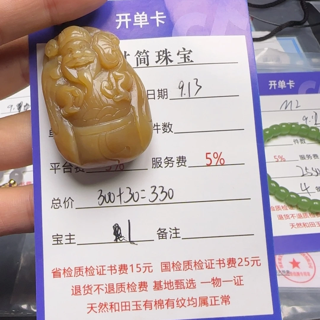 颈饰未镶嵌和田玉