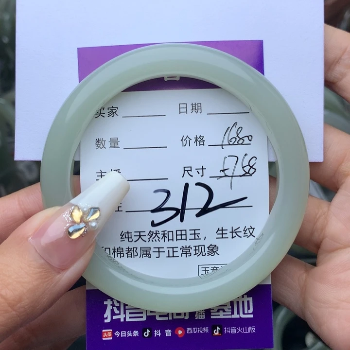 未镶嵌手镯和田玉