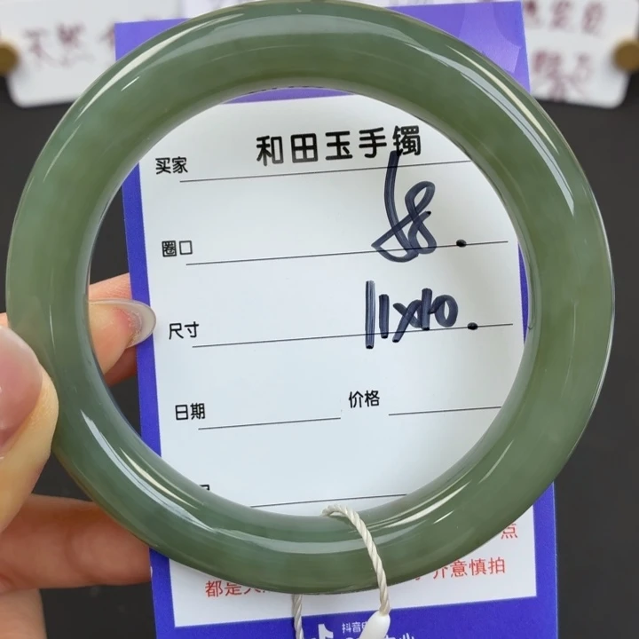 未镶嵌手镯和田玉