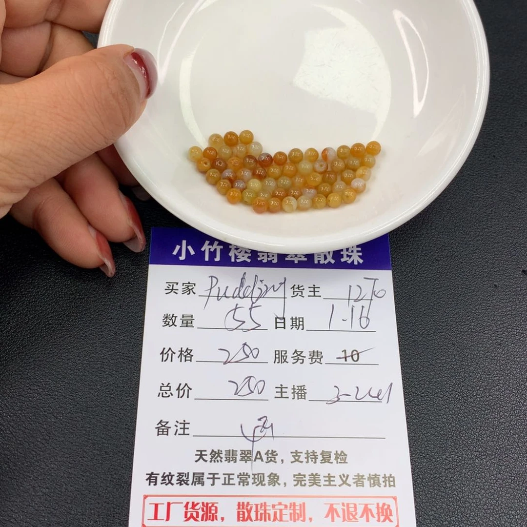 翡翠手链未镶嵌P****g散珠多样性发自选