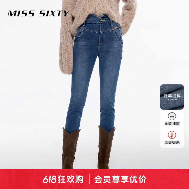 Miss Sixty冬季新款牛仔裤女小v腰四面弹修身铅笔裤