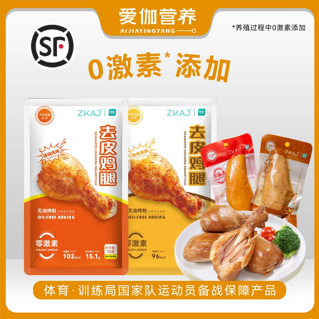 即食鸡胸肉去皮鸡腿肉组合高蛋白健身零食代餐饱腹解馋轻食
