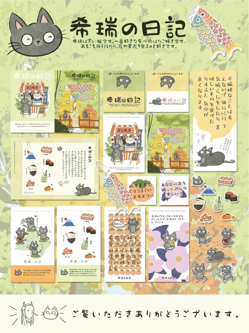 【现货希瑞日记】文创封口贴打包素材贴纸材料全哑膜