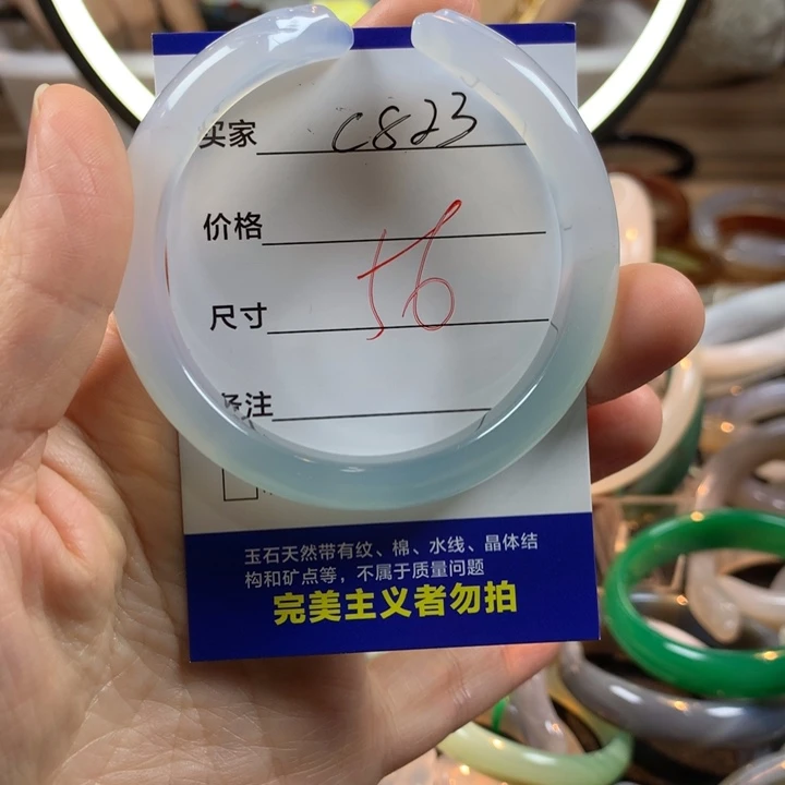 এ***࿐玛瑙/玉髓未镶嵌手镯