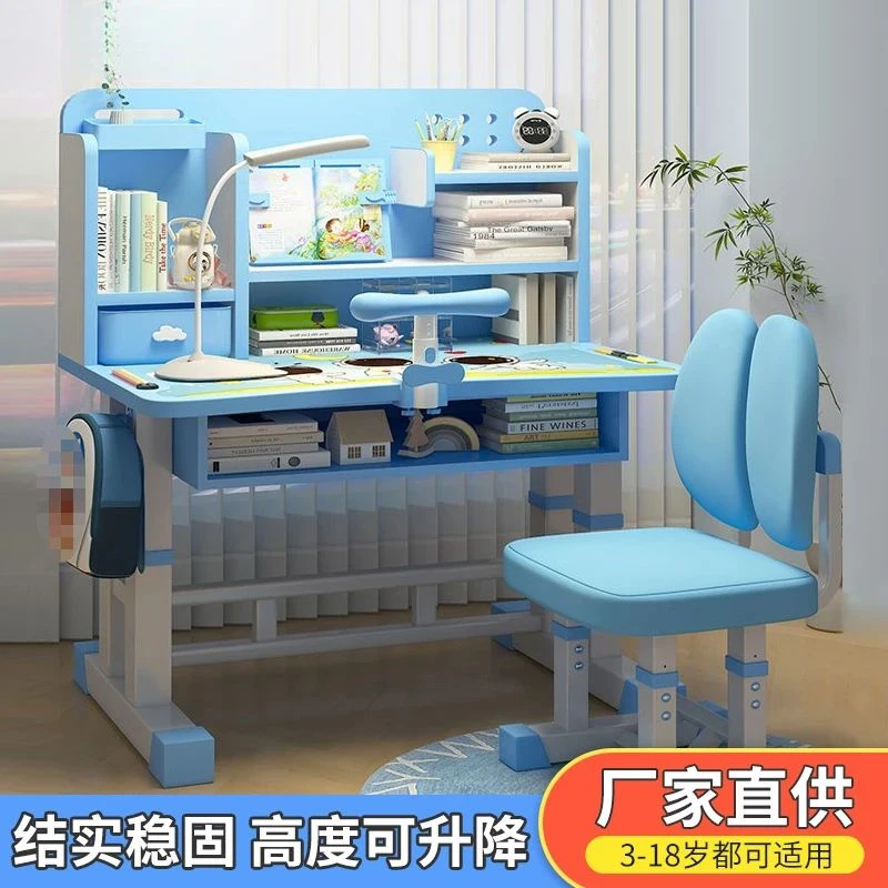 儿童学习桌写字桌矫正坐姿护腰可升降组合课桌椅儿童写字桌椅套装