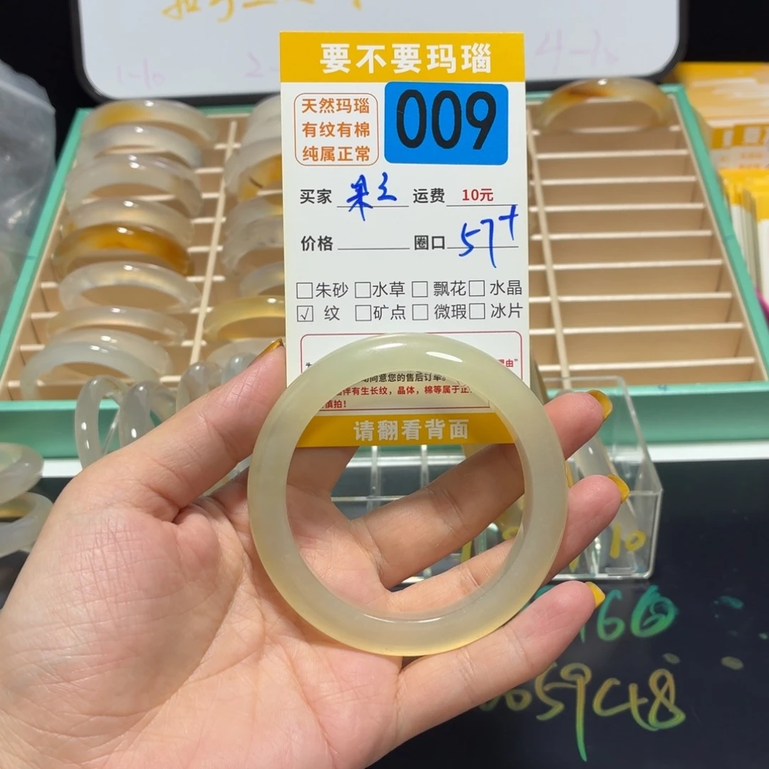 果****手镯玛瑙/玉髓未镶嵌009